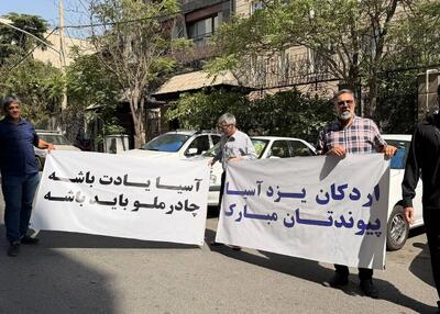  تجمع اعتراضی هواداران چادرملو مقابل فدراسیون