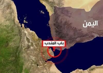 تنگه بابالمندب بسته شد؟