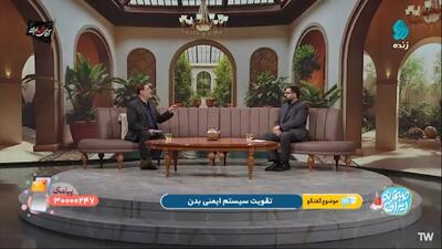 دو راهکار برای تقویت سیستم ایمنی بدن + فیلم