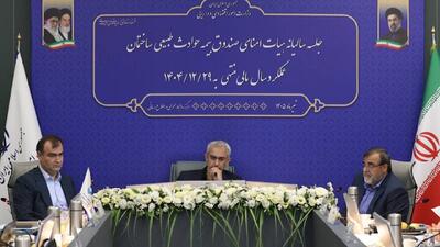 جبران خسارت‌های ناشی از جنگ می‌بایست در اولویت صندوق بیمه حوادث ساختمان قرار گیرد