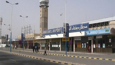  فرودگاه‌های یمن تا اطلاع ثانوی تعطیل شدند