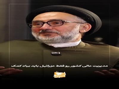 ابطحی: چرا مدیران عالی نسل اول انقلاب را فقط عزراییل باید تغییر دهد