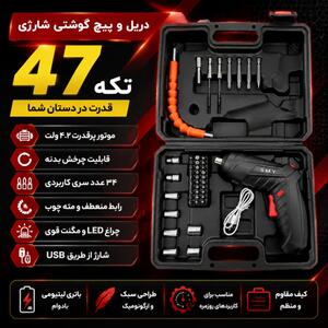  دریل و پیچ گوشتی شارژی با کمتر از دومیلیون تومن!