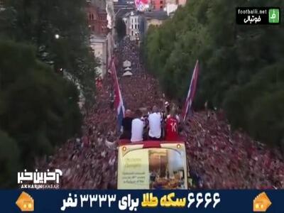  استقبال پرشور مردم نروژ از تیم ملی کشورشان پس از بازگشت از جام جهانی
