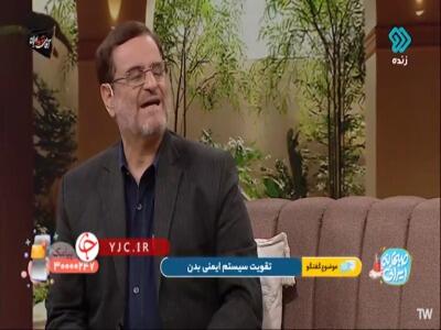دو راهکار برای تقویت سیستم ایمنی بدن