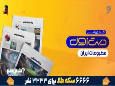  اسپانیا - فرانسه، نیمه نهایی در حد الکلاسیکو