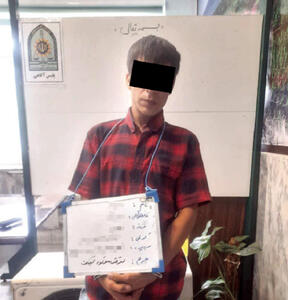  سرقت در زمان مرخصی از زندان!