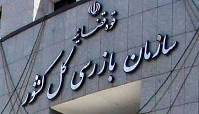 سازمان بازرسی آثار حمله سایبری به چهار بانک کشور را بررسی کرد