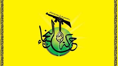  النجباء عراق: یمن مایه افتخار آزادگان است/ با قدرت کنار صنعا هستیم