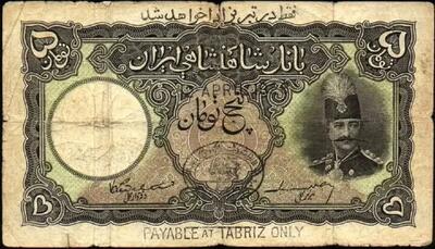  تاریخ پول ایران؛ از صفویه تا پایان قاجار