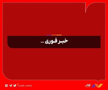 حریق واحد مسکونی-تجاری در ستارخان