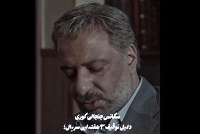  پخش این سکانس باعث توقیف یک سریال شد!