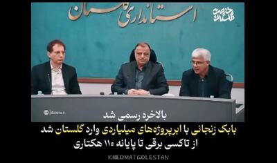 حضور غیرمنتظره بابک زنجانی در این استان خبرساز شد