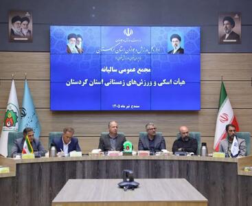 خاکی: ورزش اسکی در کردستان مغفول مانده است
