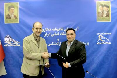 توسعه فناوریهای فضاپایه در مدیریت مخاطرات طبیعی