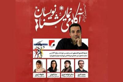  معرفی اعضای دبیرخانه جشنواره «آکادمی نمایشنامه‌نویسان»