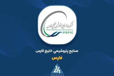 دعوت «فارس» از سهامداران برای حضور در مجمع؛ زمان و مکان برگزاری