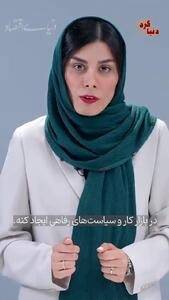  جنگ ایران و آمریکا فرسایشی می‌شود؟