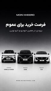 سبدی متنوع از جدیدترین محصولات برندهای جهانی