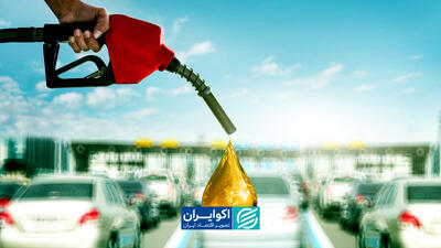  بنزین در تیررس هکرها؟