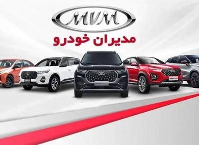 شرکت مدیران خودرو به تعزیرات معرفی میشود - اکونیوز