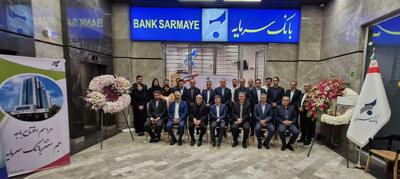  افتتاح باجه جم سنتر؛ گامی مؤثر در تسهیل دسترسی به خدمات بانک سرمایه