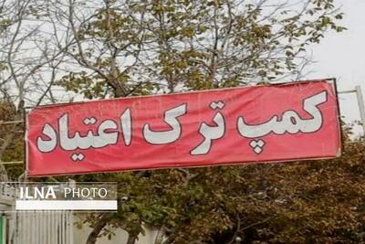 ۱۱ هزار مرکز ماده ۱۵، خدمات ترک اعتیاد ارائه میکنند