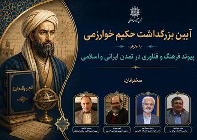 دانشمندی که جهان علم وامدار اندیشه اوست