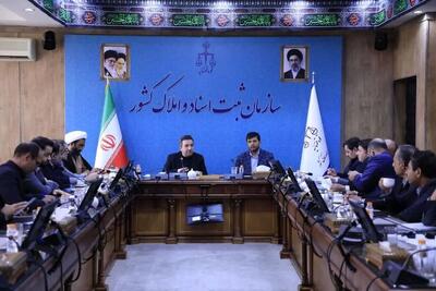 نشست مشترک سازمان ثبت و کمیسیون حقوقی و قضایی مجلس