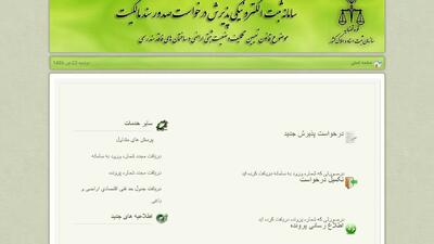  اعلام چگونگی دریافت سند رسمی برای املاک قولنامه‌ای