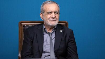 پزشکیان: حفظ وحدت و انسجام ملی، مهمترین سرمایه کشور در مواجهه با تهدیدهاست