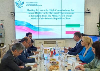  کمیسر حقوق بشر روسیه: با ایران اعلام همبستگی می‌کنیم
