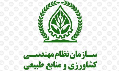 واگذاری مرکز خدمات کشاورزی دولتی سراجوی مراغه به بخش غیردولتی