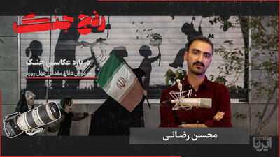  رَنجِ جَنگ