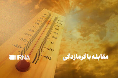  گرمای شدید در منطقه سیستان؛ رعایت توصیه‌های بهداشتی برای پیشگیری از گرمازدگی ضروری است
