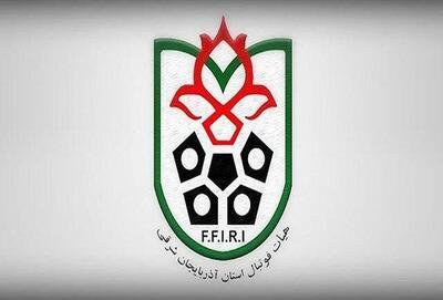  روند ثبت‌نام انتخابات هیات فوتبال آذربایجان شرقی زیر ذره‌بین فدراسیون می‌رود