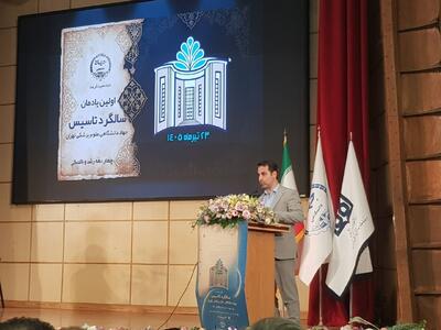  سرمایه واقعی جهاددانشگاهی علوم پزشکی تهران، نیروی انسانی متعهد آن است