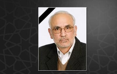  نماینده پیشین مجلس در مراسم یادبود استاد پیشکسوت دانشگاه خوارزمی: عالمان هرگز نمی‌میرند