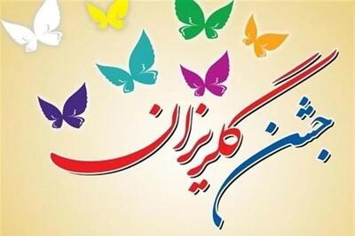  برگزاری گلریزان میدانی برای آزادی زندانیان جرائم غیرعمد در همدان