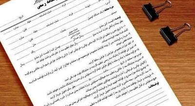  مراحل دریافت سند رسمی برای املاک قولنامه‌ای | جهان نیوز