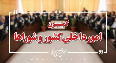 محمدصالح جوکار رئیس کمیسیون شوراها شد | جهان نیوز