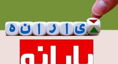 اقتصاد مقاومتی چگونه هدفمندسازی یارانهها را بازتعریف میکند؟ | جهان نیوز