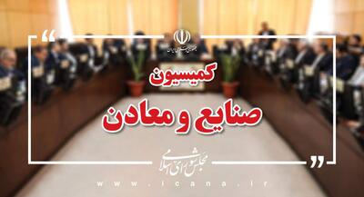 رضا علیزاده رئیس کمیسیون صنایع و معادن شد | جهان نیوز