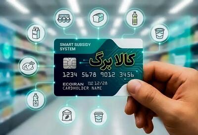  کالابرگ در بن‌بست بودجه؛ افزایش اعتبار فعلاً منتفی شد