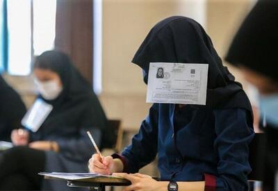  کارت آزمون ارشد منتشر شد؛ امتیاز ویژه برای این داوطلبان