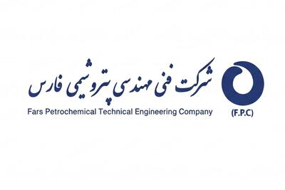  لیست جدیدترین آگهی‌های استخدام شرکت فنی و مهندسی پتروشیمی فارس | ۲۳ تیر ۱۴۰۵