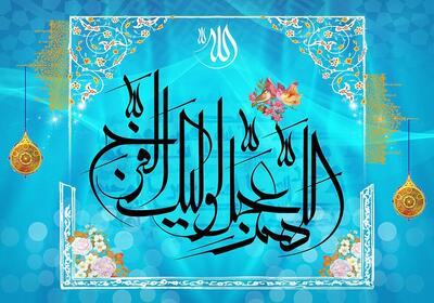 استوریموشن | انتظار فرج به چه معناست