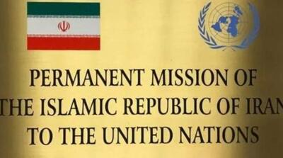  نمایندگی ایران در سازمان ملل: ادعای انتقال تجهیزات نظامی به یمن کاملاً بی‌اساس است - مردم سالاری آنلاین