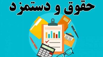  دلیل تفاوت حقوق کارکنان دستگاه‌های مختلف چیست؟ - مردم سالاری آنلاین