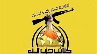  حزب‌الله عراق: در صورت جنگ علیه ایران، پاسخ مقاومت فوری و قاطع خواهد بود - مردم سالاری آنلاین